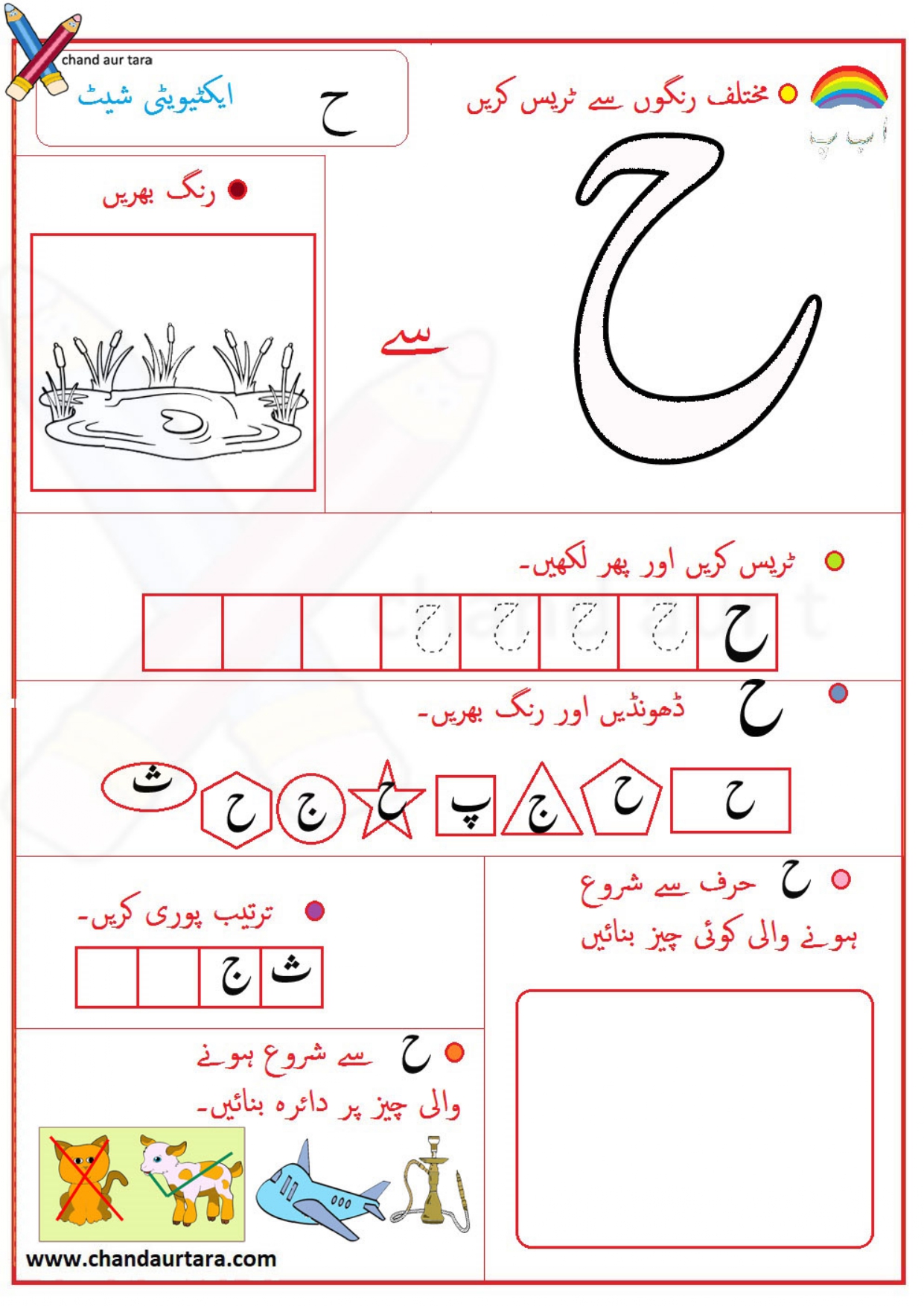 Activity Sheets